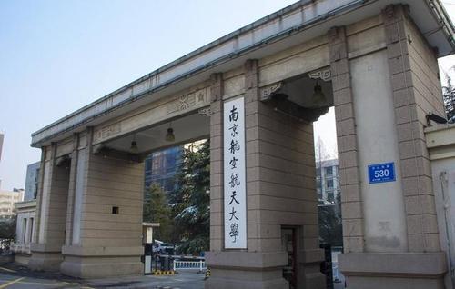 江蘇省最難考的4所大學 南大東大領銜，另有2所難以抉擇